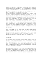 (A+)가족생활주기의 개념과 가족생활주기 단계별 가족건강성을 설명하고 가족생활주기 단계별 건강가정사의 역할 및 자세에 대해 서술-4