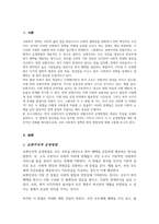보편주의적 운영방법과 선별주의적 운영방법을 설명하시오-2