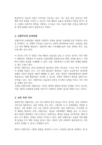 보편주의적 운영방법과 선별주의적 운영방법을 설명하시오-3
