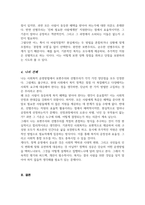 보편주의적 운영방법과 선별주의적 운영방법을 설명하시오-4