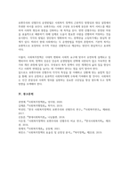 보편주의적 운영방법과 선별주의적 운영방법을 설명하시오-5