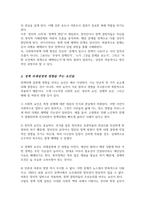 (A+)사회복지 정책의 의제는 어떻게 형성되며 정첵의제를 설정하는 데 있어 영향을 주는 다양한 요인들 가운데 가장 영향을 주는 요인은 무엇이라고 생각하는지-3