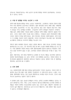 (A+)사회복지 정책의 의제는 어떻게 형성되며 정첵의제를 설정하는 데 있어 영향을 주는 다양한 요인들 가운데 가장 영향을 주는 요인은 무엇이라고 생각하는지-4