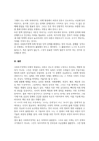 (A+)사회복지 정책의 의제는 어떻게 형성되며 정첵의제를 설정하는 데 있어 영향을 주는 다양한 요인들 가운데 가장 영향을 주는 요인은 무엇이라고 생각하는지-5
