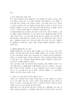 학자들의 이론에 기초해 인간의 발달단계, 욕구와 동기에 대해 정리하고, 평생학습 발달단계에 기초해 자신에게 어떤 욕구들이 더 강하게 활성화되어 있는지와 어떤 동기들에 더 치우져 있는지에 대해 기술하십시오-3