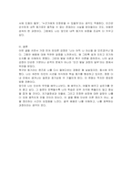 학자들의 이론에 기초해 인간의 발달단계, 욕구와 동기에 대해 정리하고, 평생학습 발달단계에 기초해 자신에게 어떤 욕구들이 더 강하게 활성화되어 있는지와 어떤 동기들에 더 치우져 있는지에 대해 기술하십시오-4