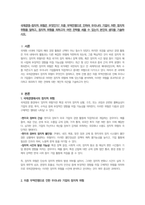 국제경영-정치적 위험은 무엇인가? 미중 무역전쟁으로 인하여 우리나라 기업이 처한 정치적 위험을 말하고, 정치적 위험을 피하고자 어떤 전략을 세울 수 있는지 본인의 생각을 기술하시오.-1