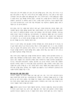 국제경영-정치적 위험은 무엇인가? 미중 무역전쟁으로 인하여 우리나라 기업이 처한 정치적 위험을 말하고, 정치적 위험을 피하고자 어떤 전략을 세울 수 있는지 본인의 생각을 기술하시오.-2