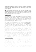 국제경영-정치적 위험은 무엇인가? 미중 무역전쟁으로 인하여 우리나라 기업이 처한 정치적 위험을 말하고, 정치적 위험을 피하고자 어떤 전략을 세울 수 있는지 본인의 생각을 기술하시오.-3