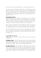 국제경영-정치적 위험은 무엇인가? 미중 무역전쟁으로 인하여 우리나라 기업이 처한 정치적 위험을 말하고, 정치적 위험을 피하고자 어떤 전략을 세울 수 있는지 본인의 생각을 기술하시오.-4
