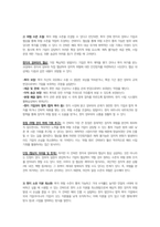 국제경영-정치적 위험은 무엇인가? 미중 무역전쟁으로 인하여 우리나라 기업이 처한 정치적 위험을 말하고, 정치적 위험을 피하고자 어떤 전략을 세울 수 있는지 본인의 생각을 기술하시오.-5