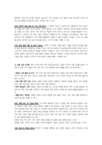 국제경영-정치적 위험은 무엇인가? 미중 무역전쟁으로 인하여 우리나라 기업이 처한 정치적 위험을 말하고, 정치적 위험을 피하고자 어떤 전략을 세울 수 있는지 본인의 생각을 기술하시오.-7