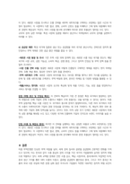 국제경영-정치적 위험은 무엇인가? 미중 무역전쟁으로 인하여 우리나라 기업이 처한 정치적 위험을 말하고, 정치적 위험을 피하고자 어떤 전략을 세울 수 있는지 본인의 생각을 기술하시오.-8