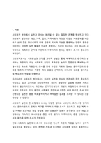 사회복지 실천과 사회복지조사는 어떻게 연관되어 있고, 왜 실천에 있어서 조사가 중요한지에 대해 토론해 보시오.-2