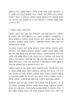 사회복지 실천과 사회복지조사는 어떻게 연관되어 있고, 왜 실천에 있어서 조사가 중요한지에 대해 토론해 보시오.-3