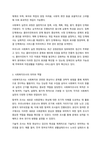 사회복지 실천과 사회복지조사는 어떻게 연관되어 있고, 왜 실천에 있어서 조사가 중요한지에 대해 토론해 보시오.-4