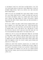 사회복지 실천과 사회복지조사는 어떻게 연관되어 있고, 왜 실천에 있어서 조사가 중요한지에 대해 토론해 보시오.-5