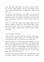 사회복지 실천과 사회복지조사는 어떻게 연관되어 있고, 왜 실천에 있어서 조사가 중요한지에 대해 토론해 보시오.-7