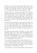 사회복지 실천과 사회복지조사는 어떻게 연관되어 있고, 왜 실천에 있어서 조사가 중요한지에 대해 토론해 보시오.-8