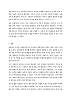 사회복지 실천과 사회복지조사는 어떻게 연관되어 있고, 왜 실천에 있어서 조사가 중요한지에 대해 토론해 보시오.-9