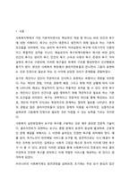 요구(want)와 욕구(need)의 차이가 무엇이고, 왜 사회복지를 실천하는데 있어서 욕구에 대한 이해가 중요한지 토론해 보시오.-2