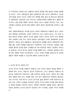 요구(want)와 욕구(need)의 차이가 무엇이고, 왜 사회복지를 실천하는데 있어서 욕구에 대한 이해가 중요한지 토론해 보시오.-3