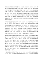 요구(want)와 욕구(need)의 차이가 무엇이고, 왜 사회복지를 실천하는데 있어서 욕구에 대한 이해가 중요한지 토론해 보시오.-4