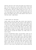 요구(want)와 욕구(need)의 차이가 무엇이고, 왜 사회복지를 실천하는데 있어서 욕구에 대한 이해가 중요한지 토론해 보시오.-5