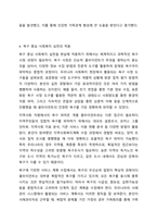 요구(want)와 욕구(need)의 차이가 무엇이고, 왜 사회복지를 실천하는데 있어서 욕구에 대한 이해가 중요한지 토론해 보시오.-7