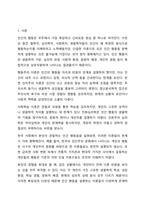 인간의 행동을 하나의 이론으로 설명하지 않고, 이를 설명하는 이론들이 다양한 것에 대한 이유를 토론하시오.-2