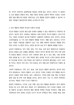 인간의 행동을 하나의 이론으로 설명하지 않고, 이를 설명하는 이론들이 다양한 것에 대한 이유를 토론하시오.-3