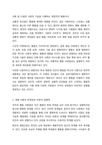 인간의 행동을 하나의 이론으로 설명하지 않고, 이를 설명하는 이론들이 다양한 것에 대한 이유를 토론하시오.-4