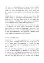 인간의 행동을 하나의 이론으로 설명하지 않고, 이를 설명하는 이론들이 다양한 것에 대한 이유를 토론하시오.-6