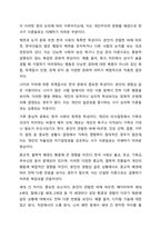 인간의 행동을 하나의 이론으로 설명하지 않고, 이를 설명하는 이론들이 다양한 것에 대한 이유를 토론하시오.-7