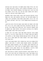 인간의 행동을 하나의 이론으로 설명하지 않고, 이를 설명하는 이론들이 다양한 것에 대한 이유를 토론하시오.-10
