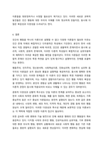 인간의 행동을 하나의 이론으로 설명하지 않고, 이를 설명하는 이론들이 다양한 것에 대한 이유를 토론하시오.-11