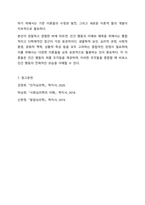인간의 행동을 하나의 이론으로 설명하지 않고, 이를 설명하는 이론들이 다양한 것에 대한 이유를 토론하시오.-12