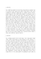 (연세대학교 간호대학원 학업계획서) 연세대 간호대학원 합격 수학계획서 학업계획서-3