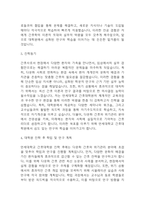 (연세대학교 간호대학원 학업계획서) 연세대 간호대학원 합격 수학계획서 학업계획서-4