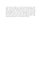 (연세대학교 간호대학원 학업계획서) 연세대 간호대학원 합격 수학계획서 학업계획서-5