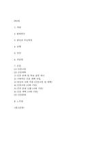 자궁근종 연구레포트 - 자궁근종 문헌고찰과 간호사정,간호계획,간호중재 및 느낀점-2