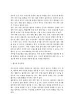 자궁근종 연구레포트 - 자궁근종 문헌고찰과 간호사정,간호계획,간호중재 및 느낀점-4