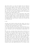 자궁근종 연구레포트 - 자궁근종 문헌고찰과 간호사정,간호계획,간호중재 및 느낀점-6