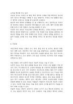 자궁근종 연구레포트 - 자궁근종 문헌고찰과 간호사정,간호계획,간호중재 및 느낀점-7