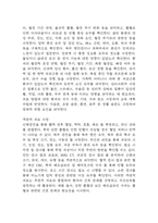 자궁근종 연구레포트 - 자궁근종 문헌고찰과 간호사정,간호계획,간호중재 및 느낀점-9