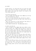 자궁근종 연구레포트 - 자궁근종 문헌고찰과 간호사정,간호계획,간호중재 및 느낀점-10