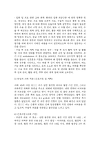 자궁근종 연구레포트 - 자궁근종 문헌고찰과 간호사정,간호계획,간호중재 및 느낀점-11