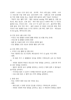 자궁근종 연구레포트 - 자궁근종 문헌고찰과 간호사정,간호계획,간호중재 및 느낀점-12