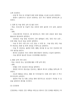 자궁근종 연구레포트 - 자궁근종 문헌고찰과 간호사정,간호계획,간호중재 및 느낀점-13