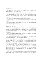 자궁근종 연구레포트 - 자궁근종 문헌고찰과 간호사정,간호계획,간호중재 및 느낀점-15